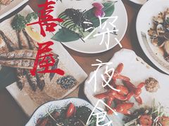 -有喜屋·深夜食堂(北京西路店)