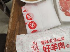 -草原传奇鲜羊火锅(桥北店)