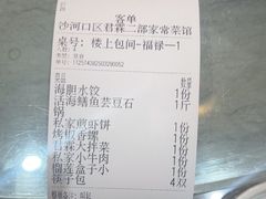 -君霖海鲜私房菜(春柳店)