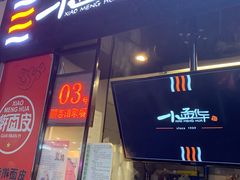 -太古小镇(OL星辰汇店)