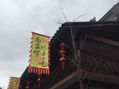 -沙县小吃文化城