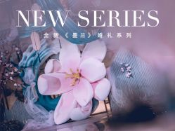 -红丝高端婚礼中心(旗舰店)
