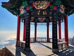 -崂山巨峰游览区