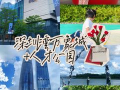 -深圳湾万象城
