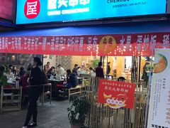 门面-屋头串串(新街里店)