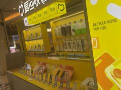 -爱回收(金桥国际商业广场店)