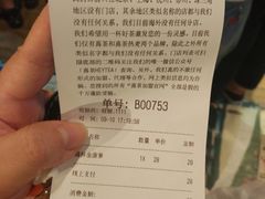 账单-喜茶(上海正大广场店)