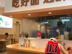 -醉面(西铁营万达店)