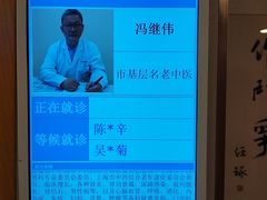 -上海广德中医门诊部