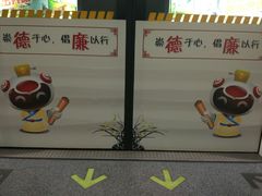 -东林广场(地铁站)