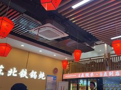 -炖四方东北铁锅炖·烧烤小龙虾(中豪国际店)