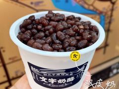 -文宇奶酪店(南锣鼓巷店)