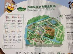 -苏州太湖西山岛开心农场