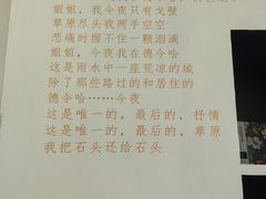 -海子诗歌陈列馆