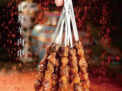 -楼兰古丽·新疆拌面·清真(华阳城店)