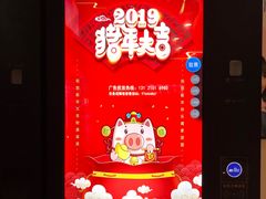 -银兴国际影城(永旺梦乐城吴中店)