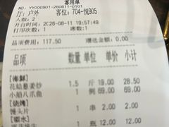 -真味海鲜坊