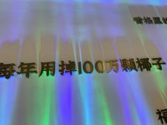 -烹然四季椰子鸡火锅(姚家园万象汇店)