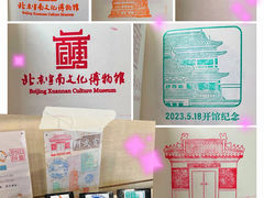 -宣南文化博物馆