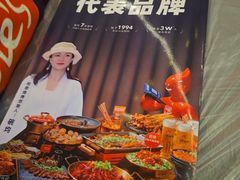 -何师烧烤Pro ··江湖川菜·小龙虾·精酿啤酒(太古里旗舰店)