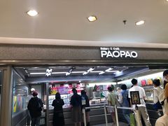 -PAOPAO Bakery&Café(港汇店)