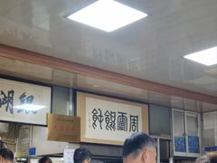 -周震馄饨