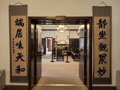 -静园(和平区)