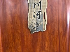 -陆氏太后饼(富平店)