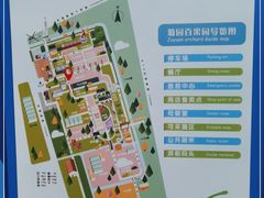 -菊园百果园