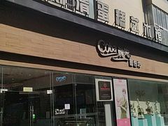 -刘清西点蛋糕烘焙培训学校