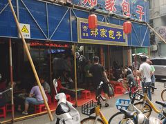 -郑家包子牛肉拉面(尚勤路店)