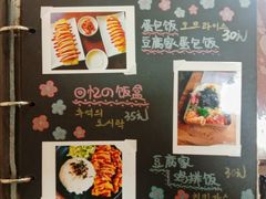 -小公洞韩式豆腐村&Q饮品铺