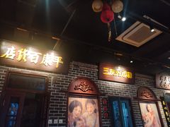 -北三老太太烧烤(人生一串上榜店)