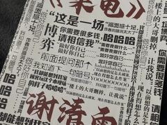 -十二宫Zodiac全息剧本杀推理馆(大世界店)