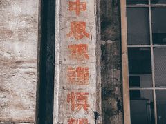 -半岛1919创意园区