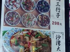 菜单-歹歹的加个面过油肉拌面