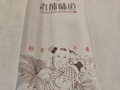 -老城味道·传统天津菜(杨柳青店)