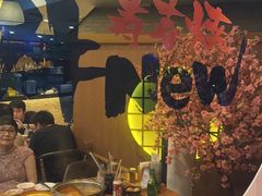 -牛New寿喜烧(青浦店)