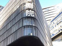 -北京喜剧院