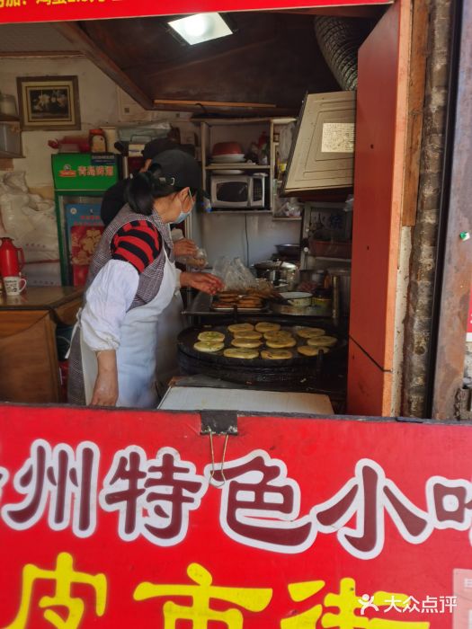 皮市街大油火烧门面图片