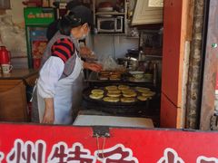 门面-皮市街大油火烧