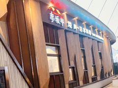 门面-赤坂亭M9和牛烧肉(世博源店)