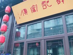 门面-许老八包子铺(回龙窝店)