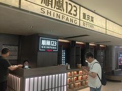 -顺风123(观音桥大融城店)