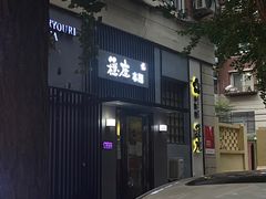 -稳座小料理(锦华街店)