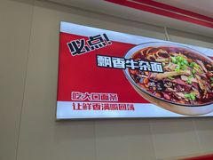 -鹍记特色牛杂面