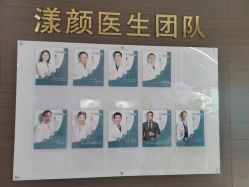 -上海漾颜医疗美容