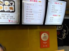 -杏好遇见你(总店)