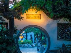 -个园