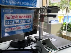 -中国移动(思明厦大芙蓉动感地带品牌店)